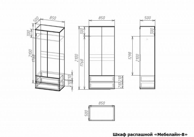 Шкаф биои