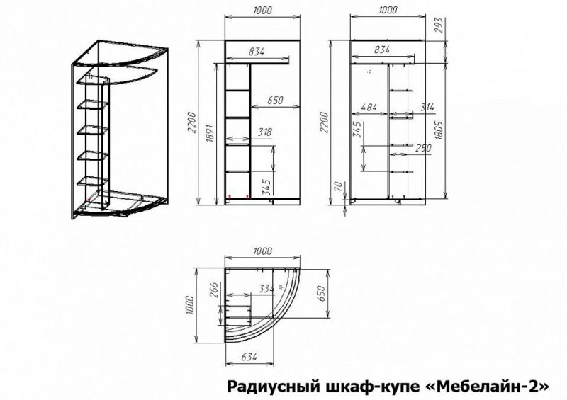 Шкаф купе с вогнутыми дверями